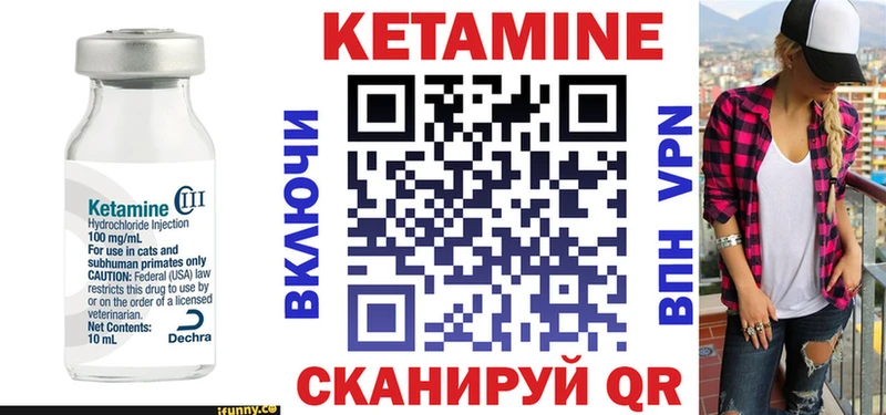 Кетамин ketamine  Купить где  Озёрск 