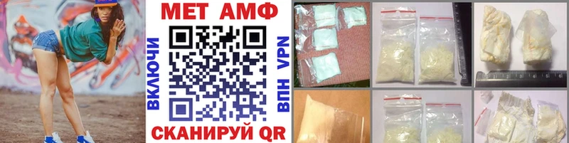 МЕТАМФЕТАМИН пудра  Купить где  Озёрск 